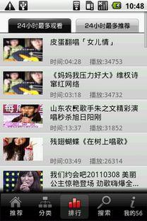 56视频在线观看,畅享海量精彩内容，轻松开启视听盛宴