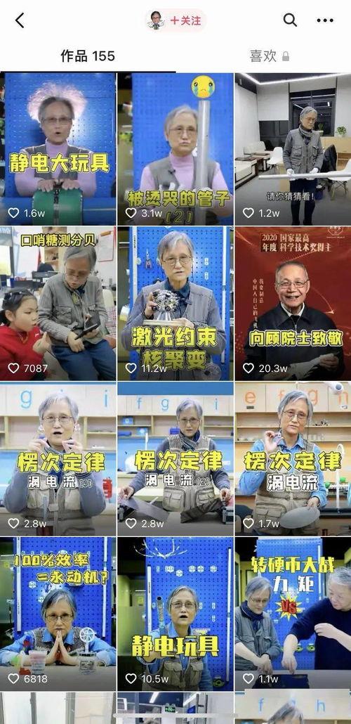 物理科普视频,跟随科普视频踏上科学之旅
