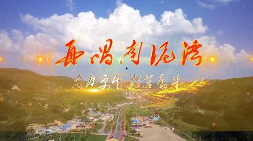 南泥湾视频,红色记忆中的战地田园传奇