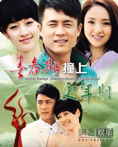 青春期撞上更年期在线观看,家庭冲突与成长的温馨演绎