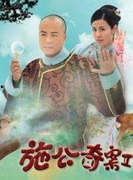 施公奇案ii 国语,智破迷雾，正义归来