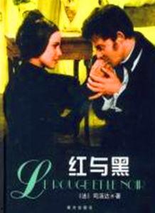 红与黑电影床戏