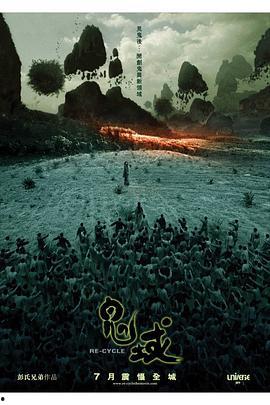 鬼域国语版,穿越生死界限的惊悚之旅