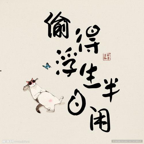 闲图片,捕捉生活中的美好瞬间