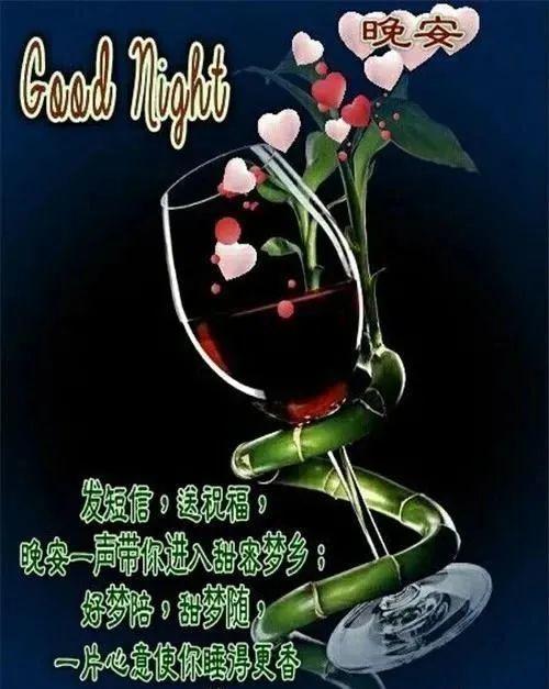 晚上好祝福图片,祝福满溢——晚间温馨祝福图鉴