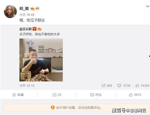 今日份吃瓜群众上线,吃瓜群众狂欢时刻