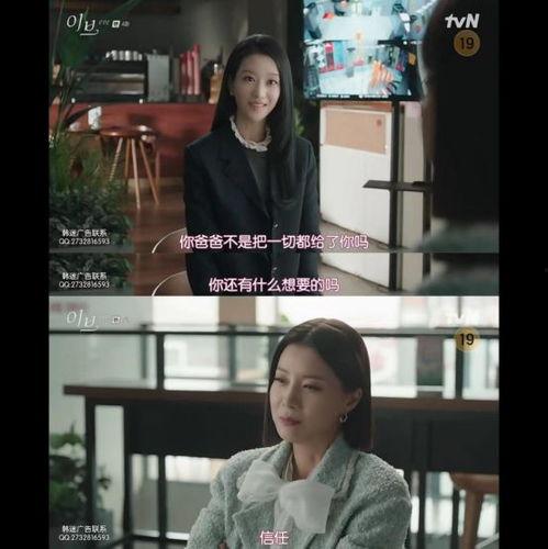 韩国财阀的电视剧,家族兴衰录