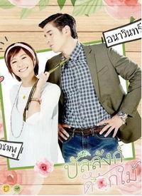 鲜花宝座03国语,03国语版，浪漫传奇再续篇章