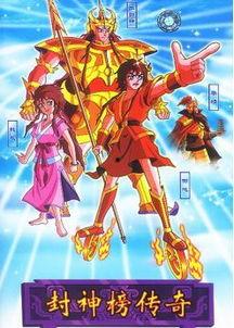 封神榜传奇国语,神魔争霸，英雄辈出
