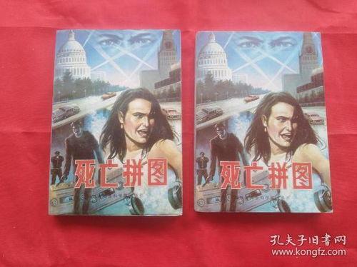 死亡拼图在线观看,揭秘神秘谜案的在线悬疑之旅