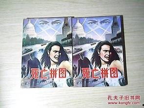 死亡拼图在线观看,揭秘神秘谜案的在线悬疑之旅