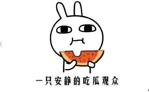 今日吃瓜热门事件