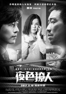 余男床戏夜色撩人