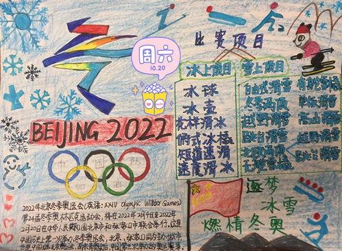 奥运手抄报图片大全,手抄报中的运动激情与梦想