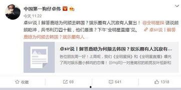 韩国周一见,明星恋情曝光背后的真相