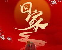 回家的图片大全,精选回家图片大盘点