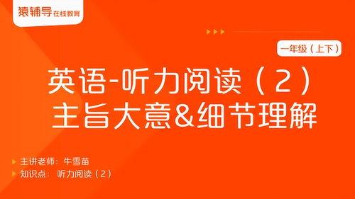 英语阅读视频,Summarizing the Key Points from the English Reading Video