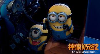 神偷奶爸百度影音国语,笑料横生的超级英雄冒险之旅